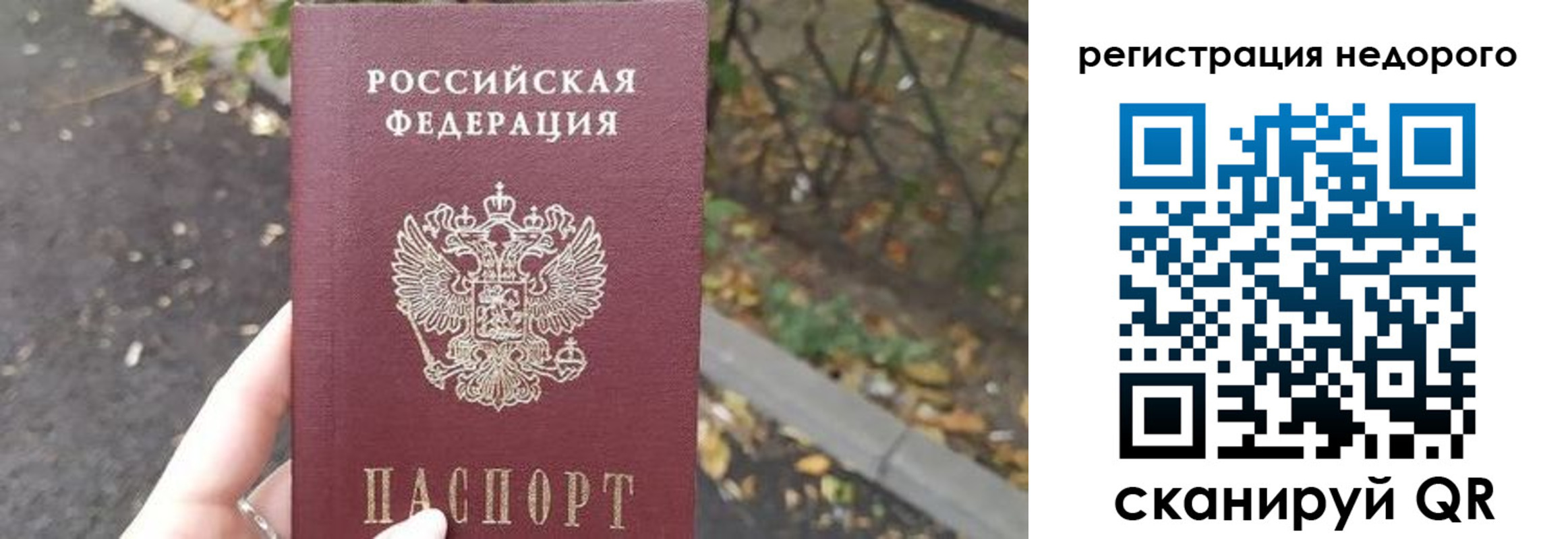 временная регистрация надежно в Волжске