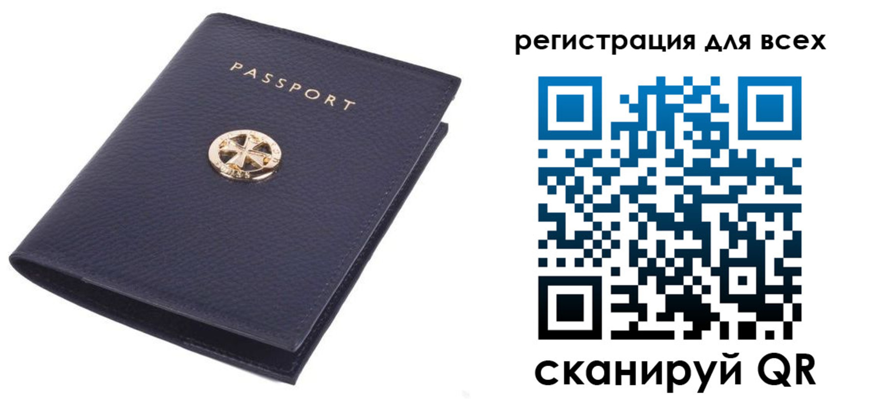 прописка для работы в Волжске